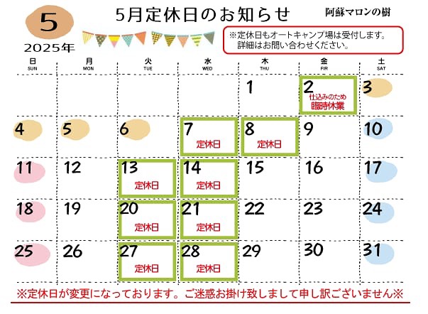 営業日カレンダー
