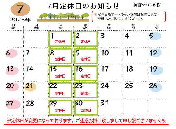 営業日カレンダー