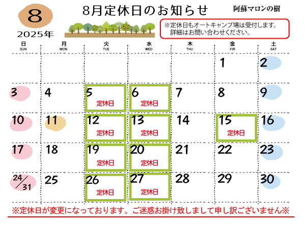 営業日カレンダー