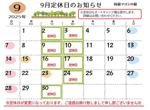 営業日カレンダー