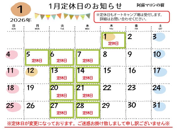 営業日カレンダー