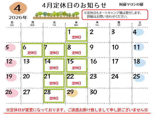 営業日カレンダー