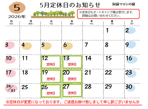 営業日カレンダー