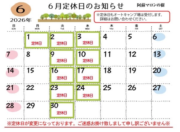 営業日カレンダー