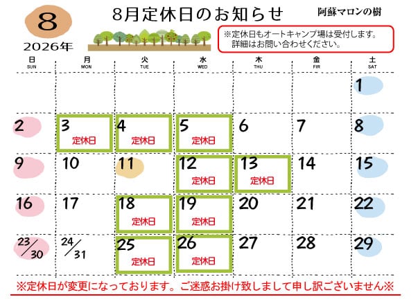 営業日カレンダー