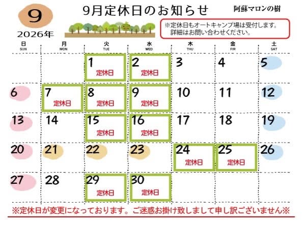 営業日カレンダー
